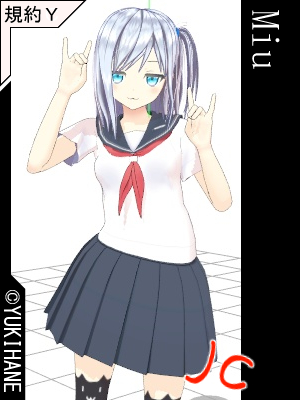 美羽