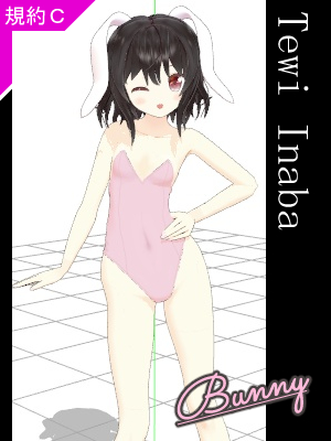 てゐ